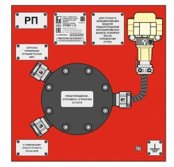Remote manual start ETPDP 1.23, NBIE.437191.008.015