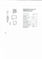 Single-use sterile obstetric linen sets "Zdravmedteh" according to TU 9398-005-38957094-02, version: Obstetric linen set