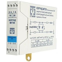 Passive intrinsic safety barrier KORUND-M730