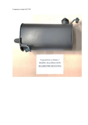 Muffler assembly W/N W1JAB67580 (82155765)