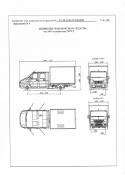 Motor vehicle modification 3897C4 on base vehicle GAZ-A21R22, A22R22, A21R23, A22R23.