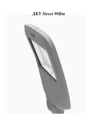 LED luminaire DCS Street 90W