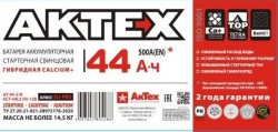 Accumulative lead starter battery 6ST-44NC(C), L, LY, VL, EFB