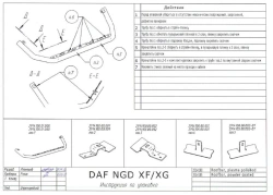 Tubular roof protection for DAF NGD XF/XG cab roof, painted