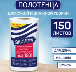Disposable articles of nonwoven fabric: towels from 5 cm to 200 cm.