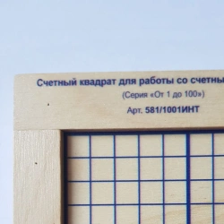 Counting square for working with counting material