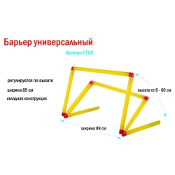 Universal barrier