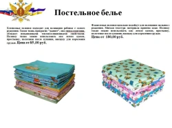 Bed linen