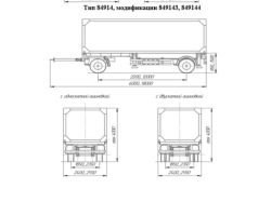Trailer type 84914, modification 849143