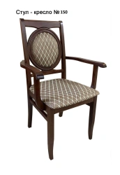 Wooden chair No. 150