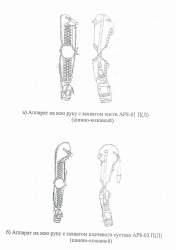 Full arm apparatus with hand grip AR8-01