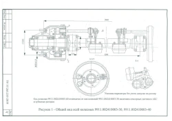 Trailer Spare Axles