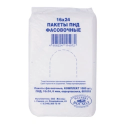 Packing bags KIT 1000pcs, 16x24, HDPE, 6 micron, Europack, shk4972