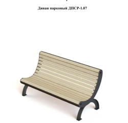 Park sofa DPSR-1.07