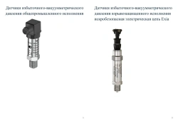 Gauge-vacuum pressure sensor VMP-DIV