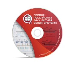 Complex of software information and control SCADA-system "KASKAD"