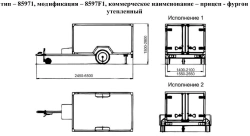 Trailer - insulated van 8597F1