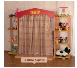 Children's wooden cupboard "Theatre Corner" model