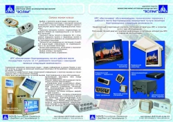 IUCN equipment