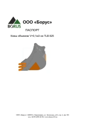 V=0,1m3 bucket for TLB 825