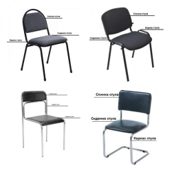Office chair with metal frame
