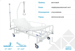 Medical multifunctional bed 3B102