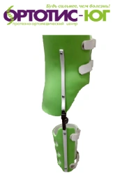 Orthopaedic Support Devices
