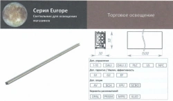 General Purpose LED Luminaires Europe Series