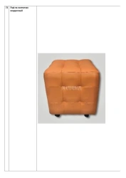 Square pouffe on wheels