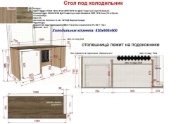 Table under the refrigerator