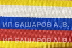 Woven moire ribbon for the Order of Zhukov