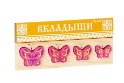 Butterfly BM board (5 parts) article 571