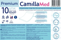 Special products for disorders of excretory functions - medical disposable absorbent nappies "Premium", size