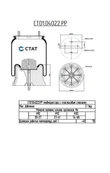 ST01.04022.RR - Pneumatic spring (air spring, air cushion, air balloon) with plastic cup.