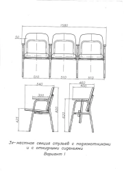 Chair sections EL-106.06.00-11