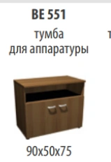 "Venice NEW" Office equipment cabinet article BE 551