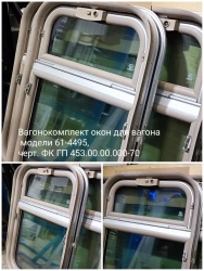 Wagon window set for wagon of model 61-4495, drawing. FKGP 453.00.00.000-70
