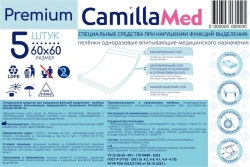 Special products for disorders of excretory functions - medical disposable absorbent nappies "Premium", size