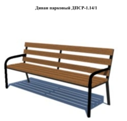 Park sofa DPSR-1.14.1