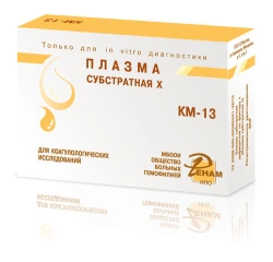 Substrate plasma deficient in factor X (Substrate X plasma) per TU 9398-041-05595541-2012