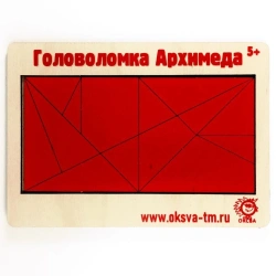 The game "Archimedes' Puzzle"