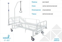 Medical multifunctional bed 2B302