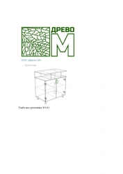 Office equipment cabinet TO-04