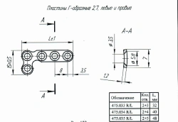 L-shaped plate 2,7, article no. 475.035R/L