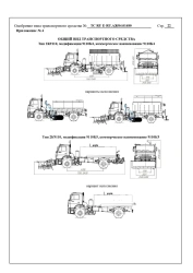 Truck 9110K5