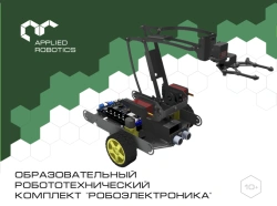 [AR-RG-02] Educational robotics set "Roboelectronics"