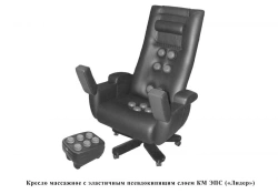 Massage chair with elastic pseudo-boiling layer of KM EMC version ("Leader")
