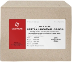 Alkaline Phosphatase-Olvex Reagent Kit (009.005)