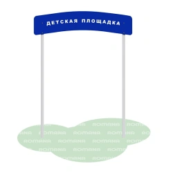 Entrance arch Romana 304.02.00