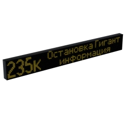 Electronic scoreboard ITLINE "TT4"